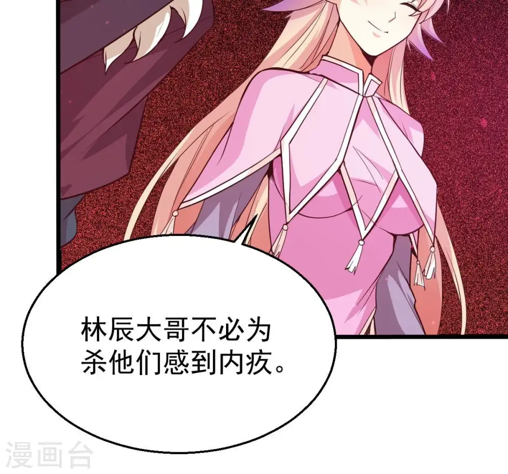 第220话 太清小世界之族人24