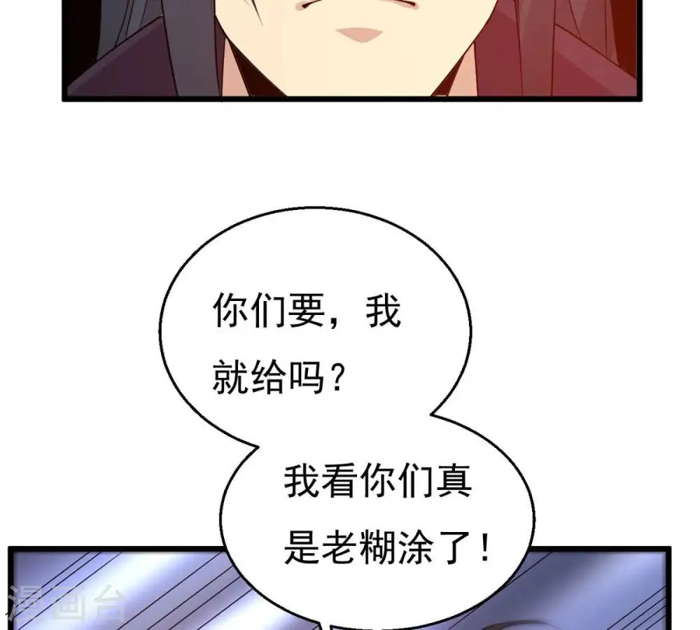 第341话 用灵魂交了保护费？27