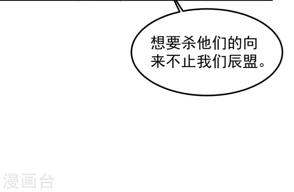 第255话 黑天煞是也！23