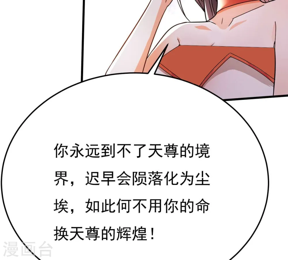 第369话 仙子你来了！28