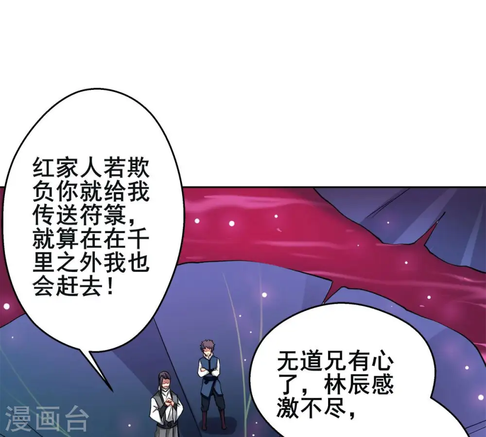 第179话 晋升神法境？！16