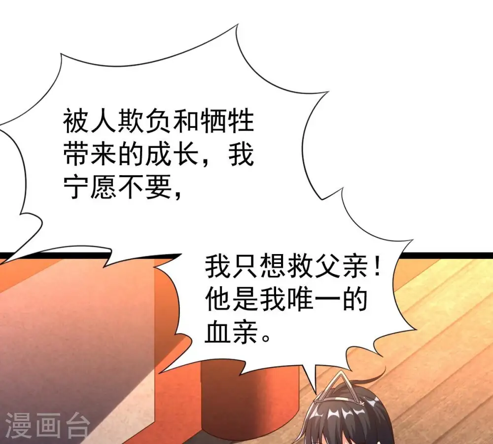 第240话 告诉我，清柔的秘密74