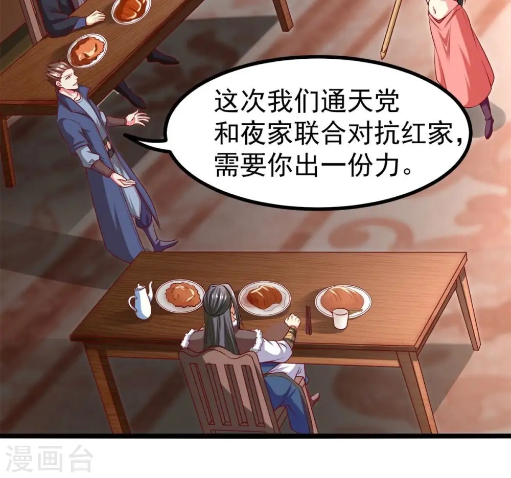 第184话 五荒之地 夜家66