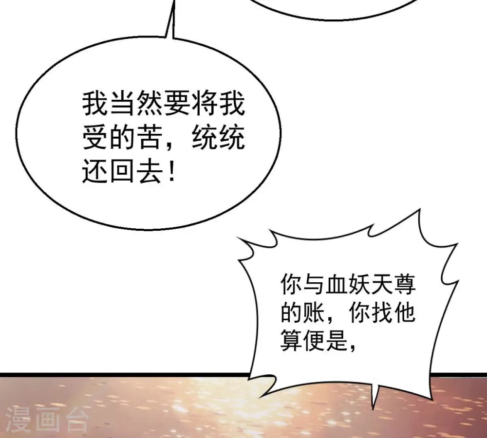 第243话 不速之客87