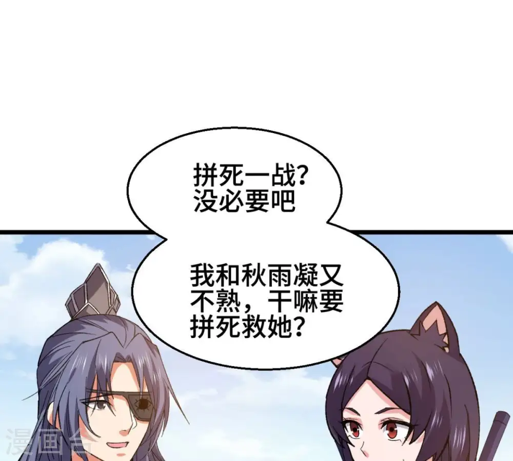 第223话 带我们去见木幽老祖71