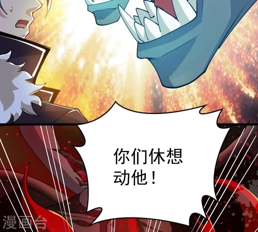 第256话 万魔冥想25