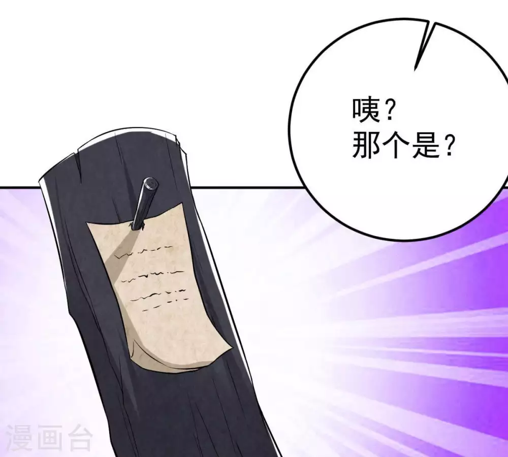 第14话 再回夜潮城4