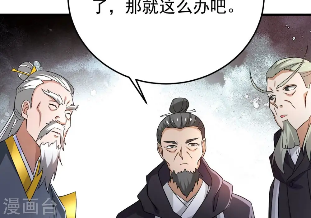 第359话 双修17