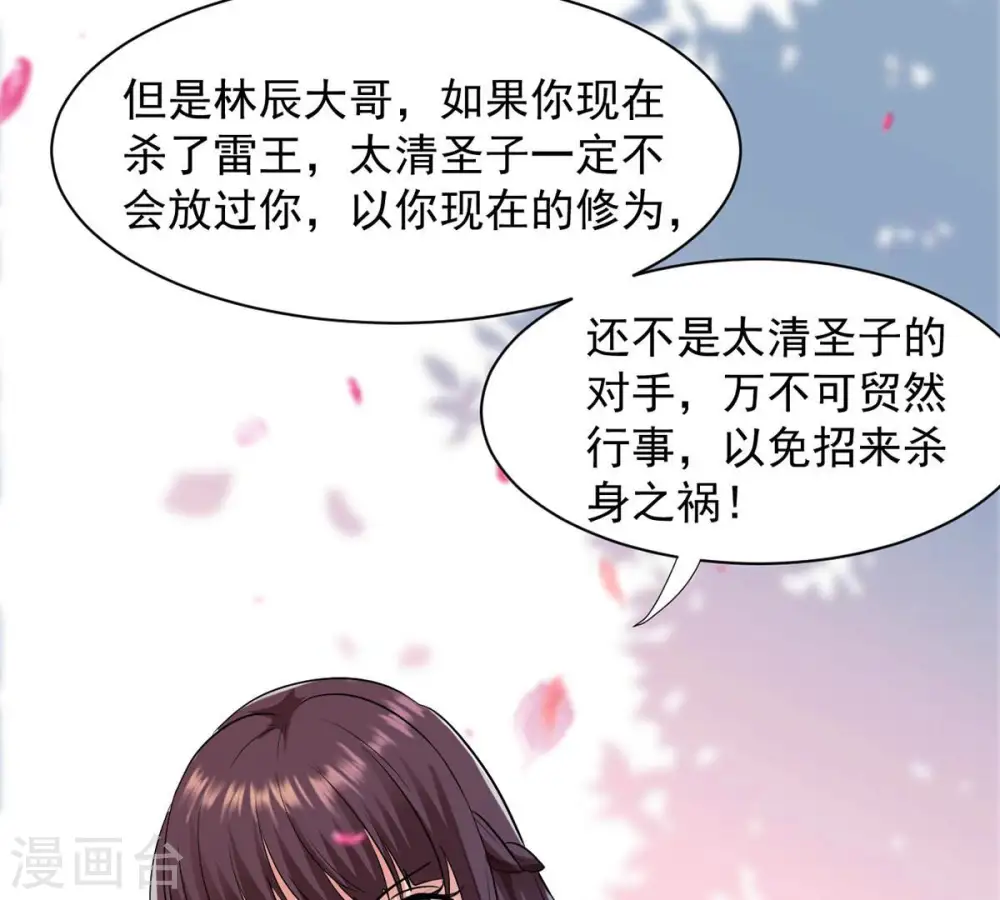 第107话 不要杀他40