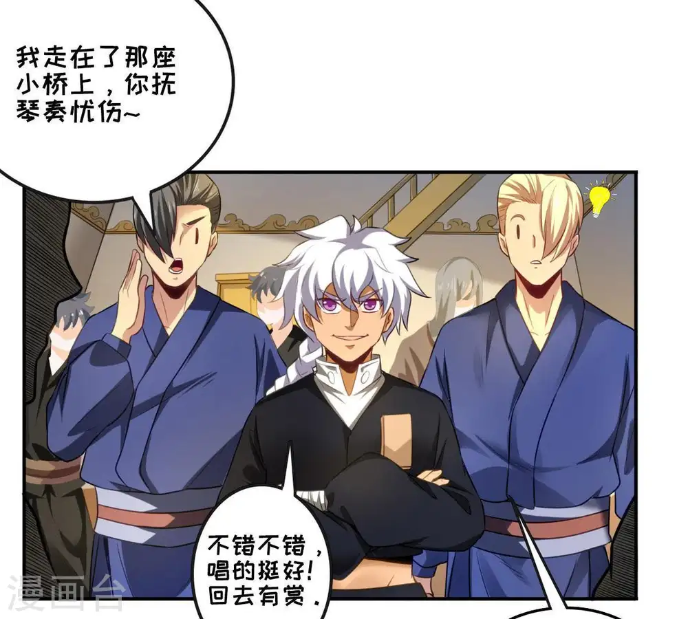 第37话 至尊武技57