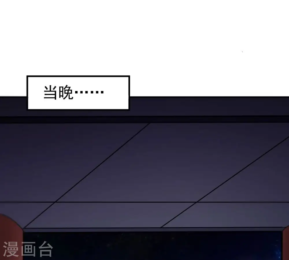 第203话 是她？2