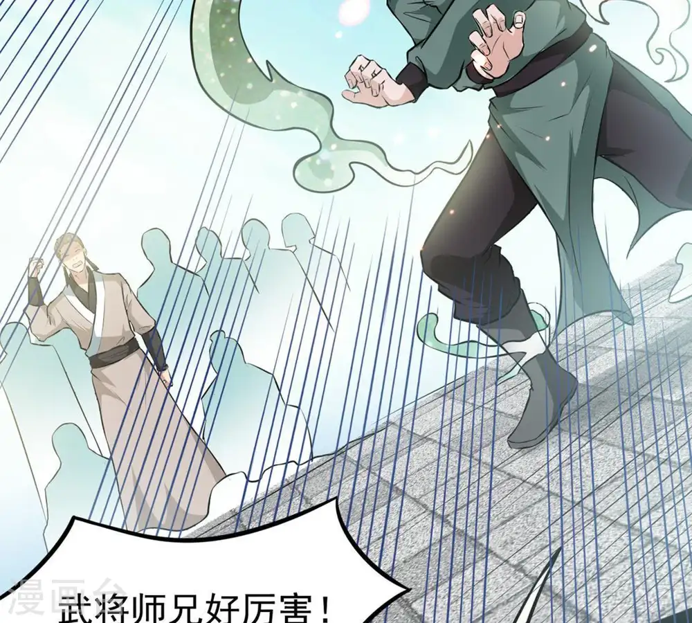 第61话 指点迷津51
