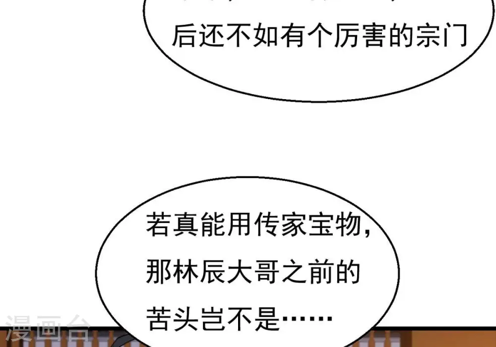 第326话 混清天道丹别想要了2
