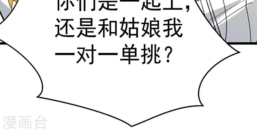 第238话 同归于尽？！22