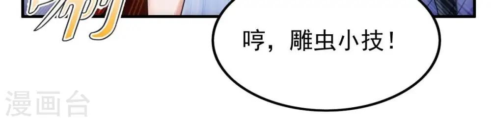第208话 暗月楼53