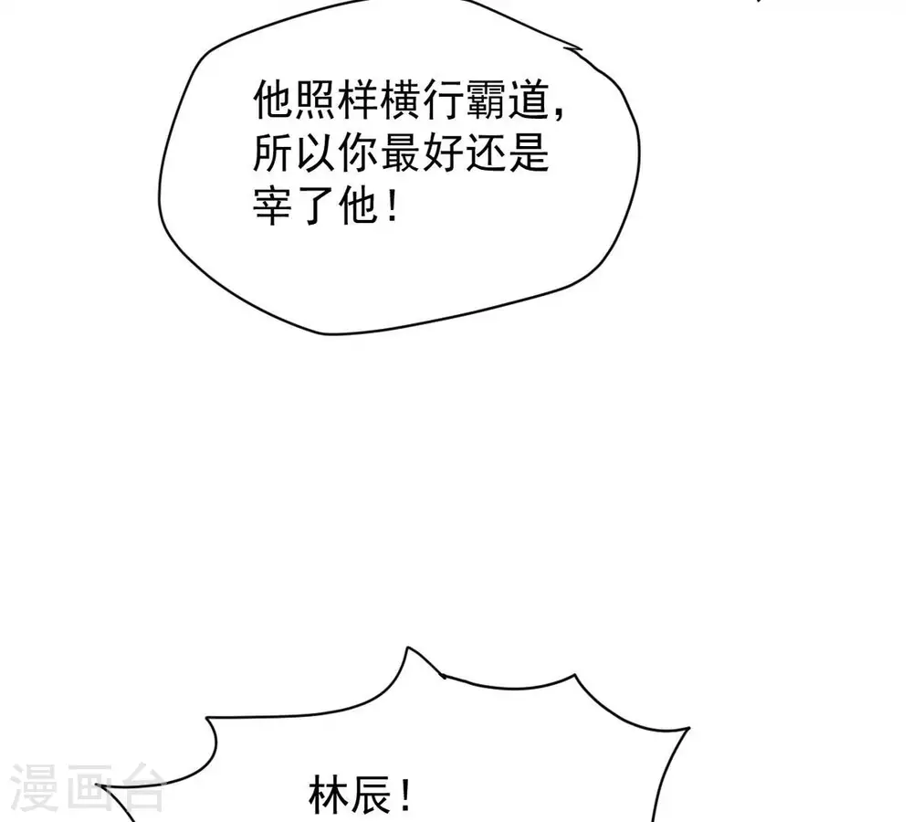第239话 没有感情的拔草人41