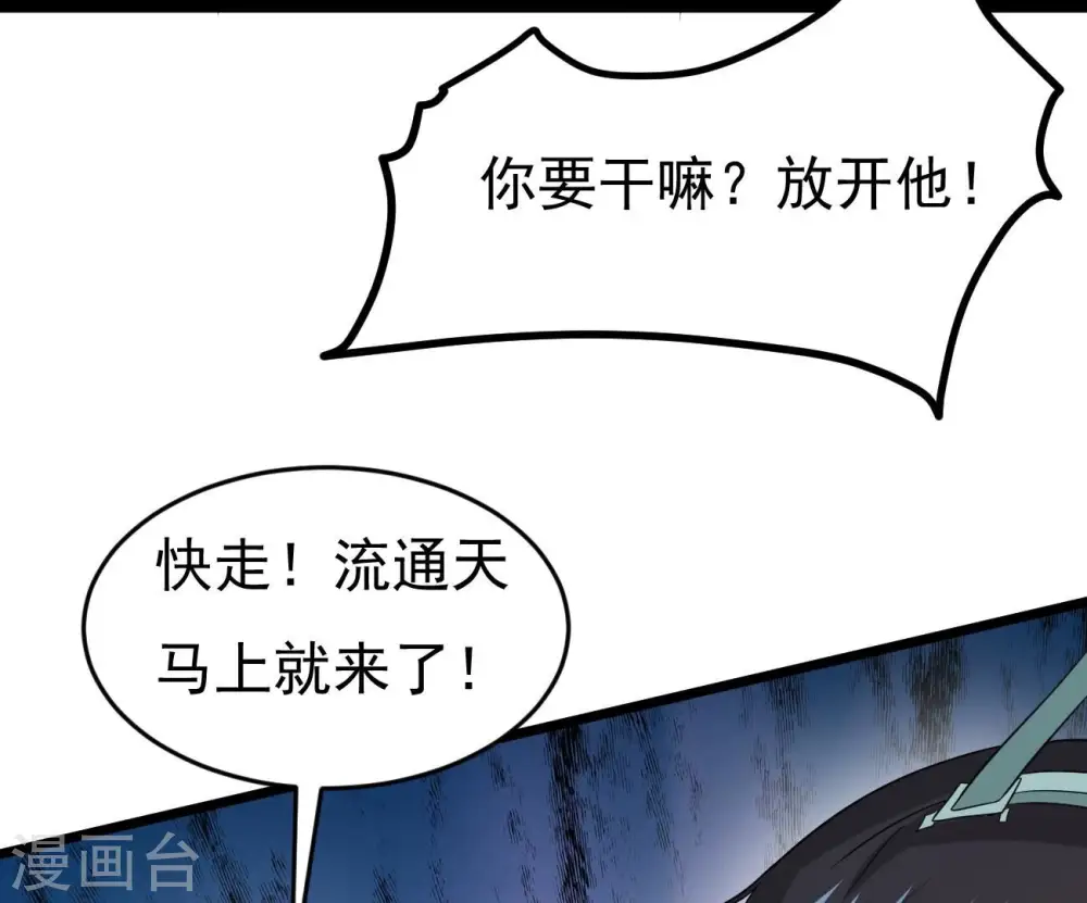 第288话 太虚古墓17