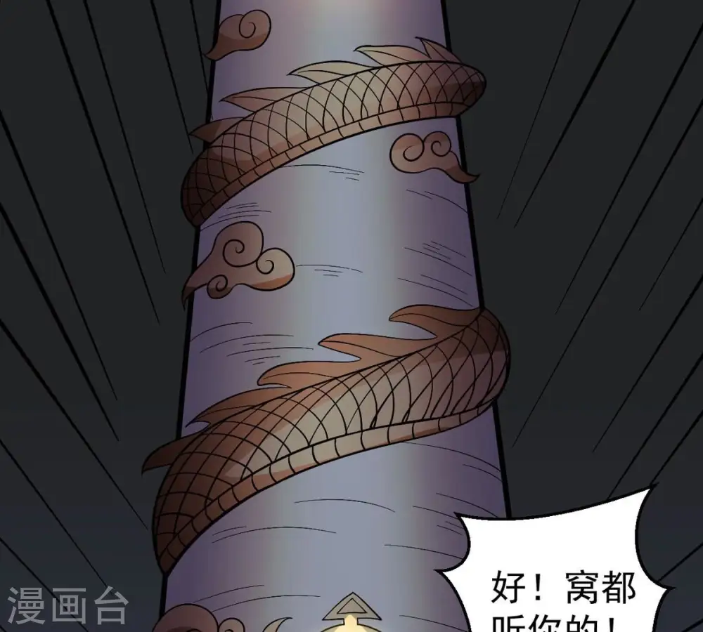 第250话 血明城26