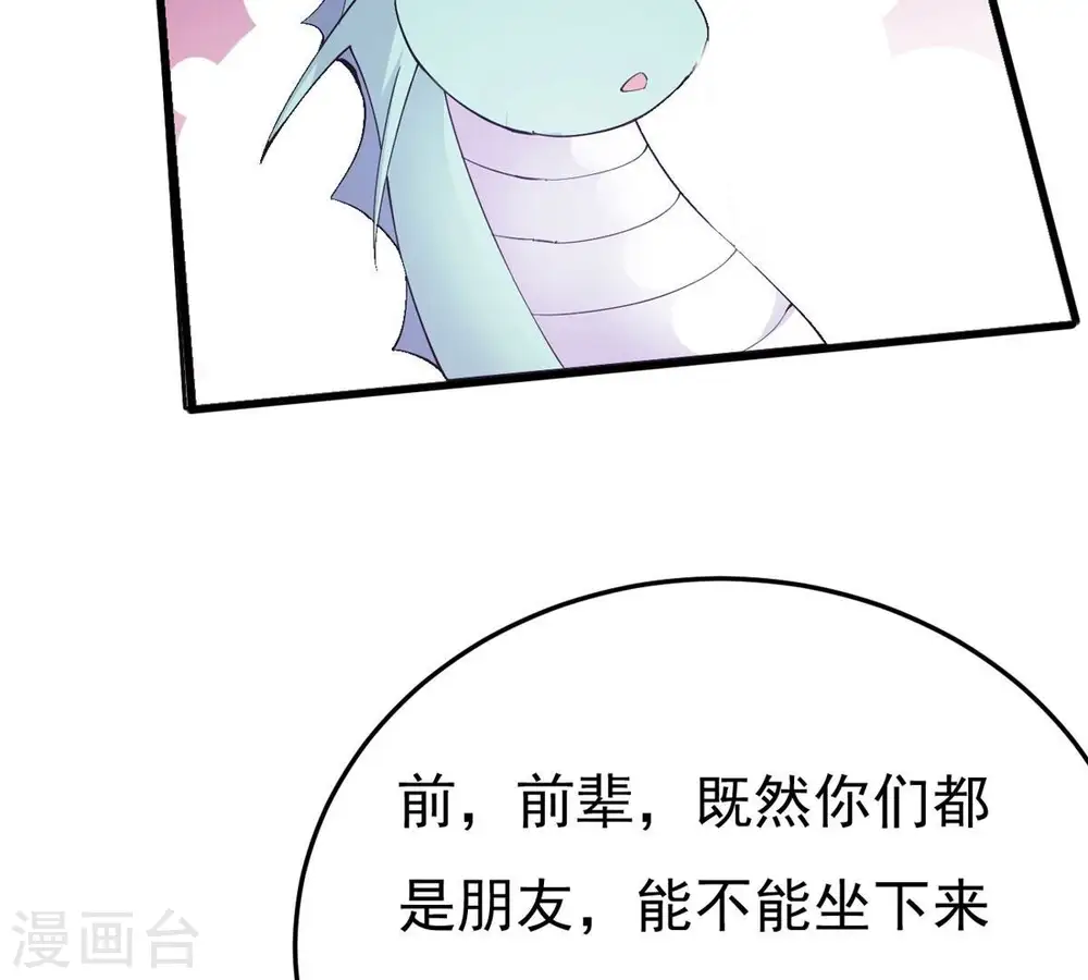 第365话 姐姐好看吗~84
