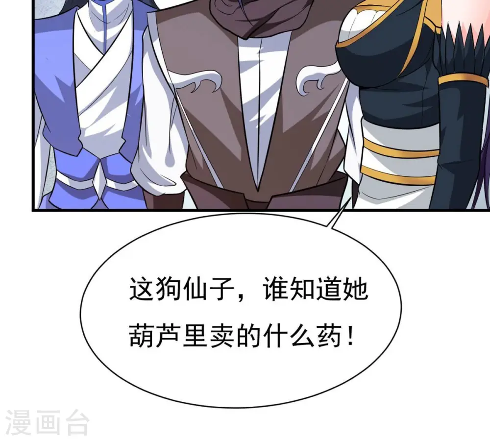 第325话 争夺之人，只有这些79