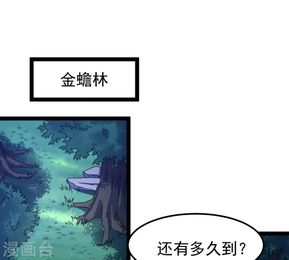 第264话 虚刃池19