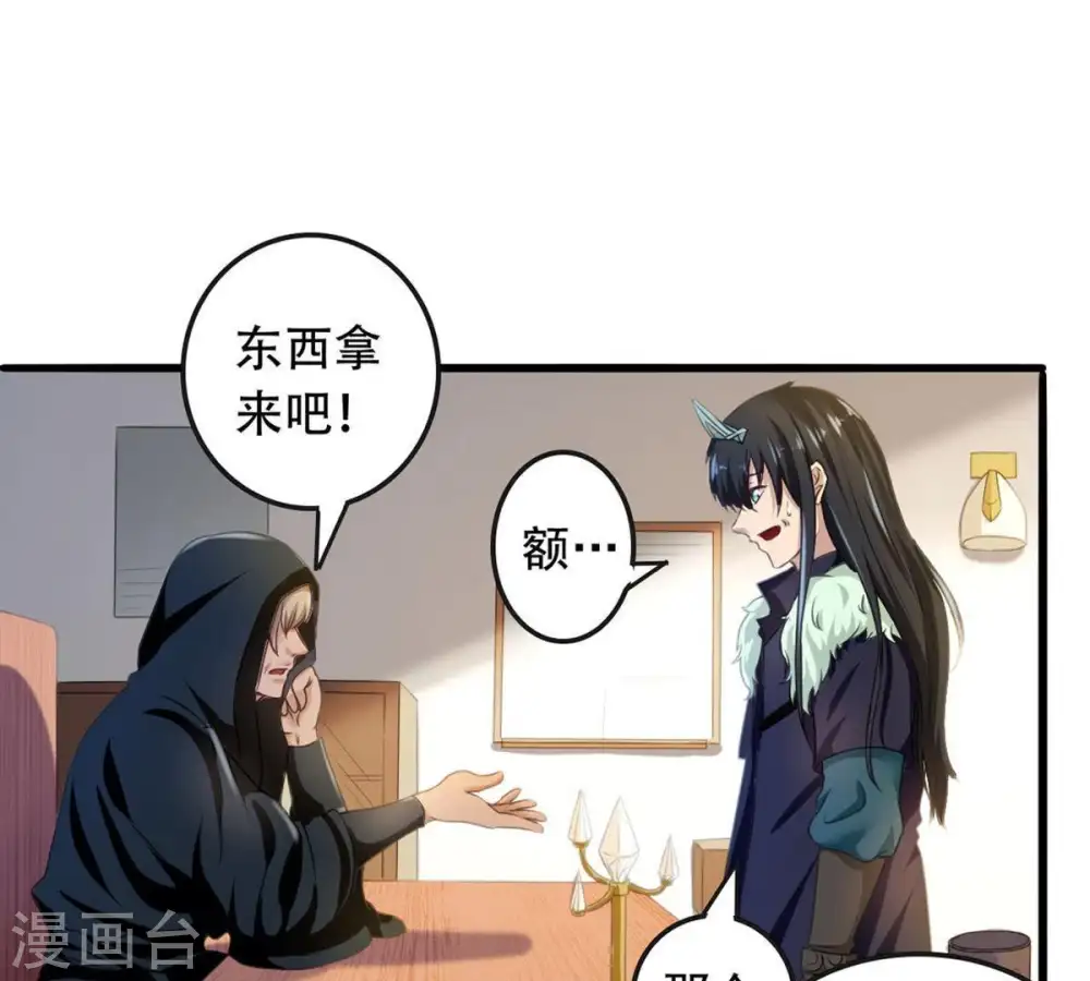 第36话 刻印武技3