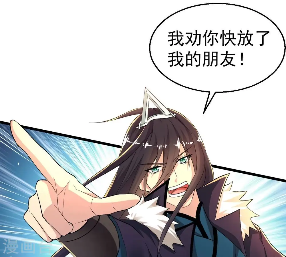 第185话 快！交出我的朋友！38