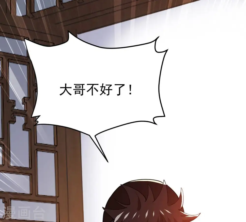 第340话 留在混天门86