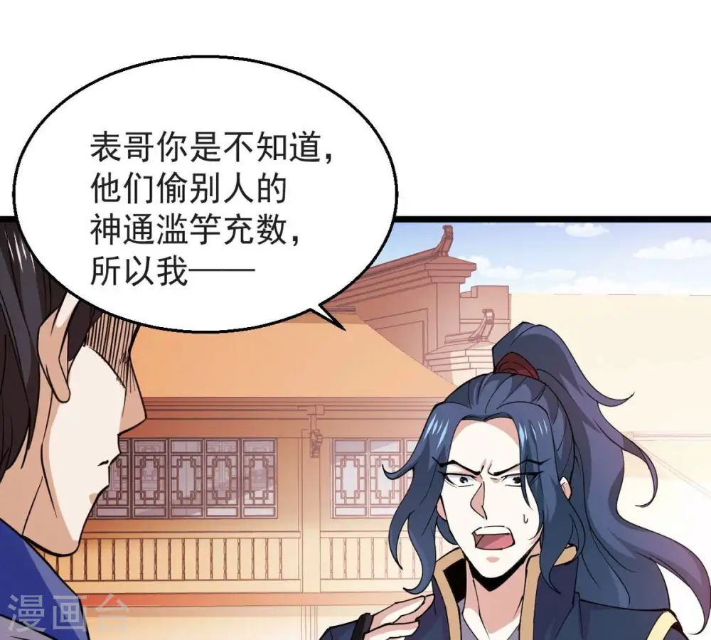 第251话 表哥，你怎么来了？28