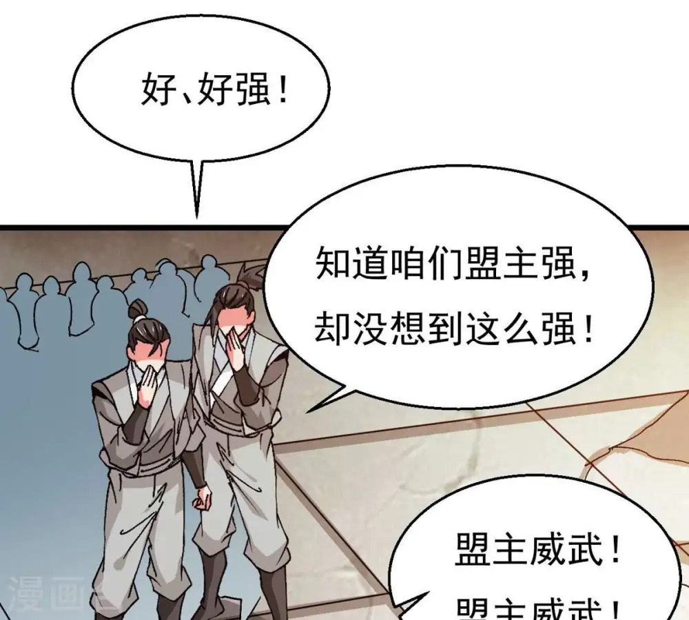第316话 辰盟危机解除！0