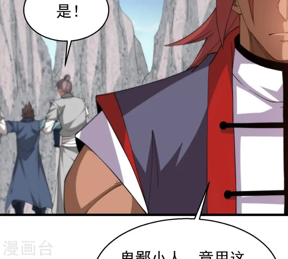 第336话 感受妖族的恐怖吧！50