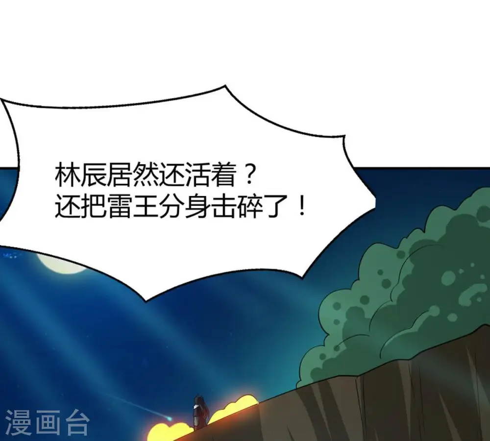 第57话 奥义之眼52