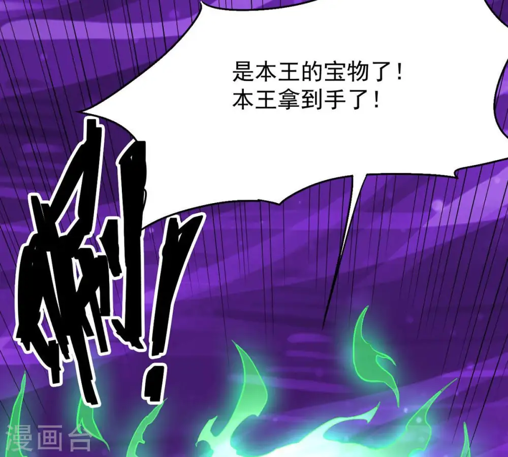 第105话 魔种！爆！13
