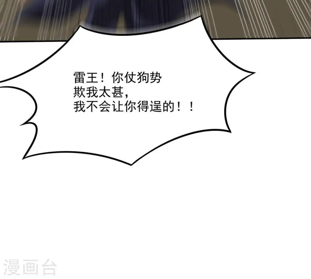 第55话 嘴炮骷髅王33