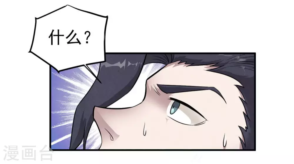 第3话 青铜古棺60