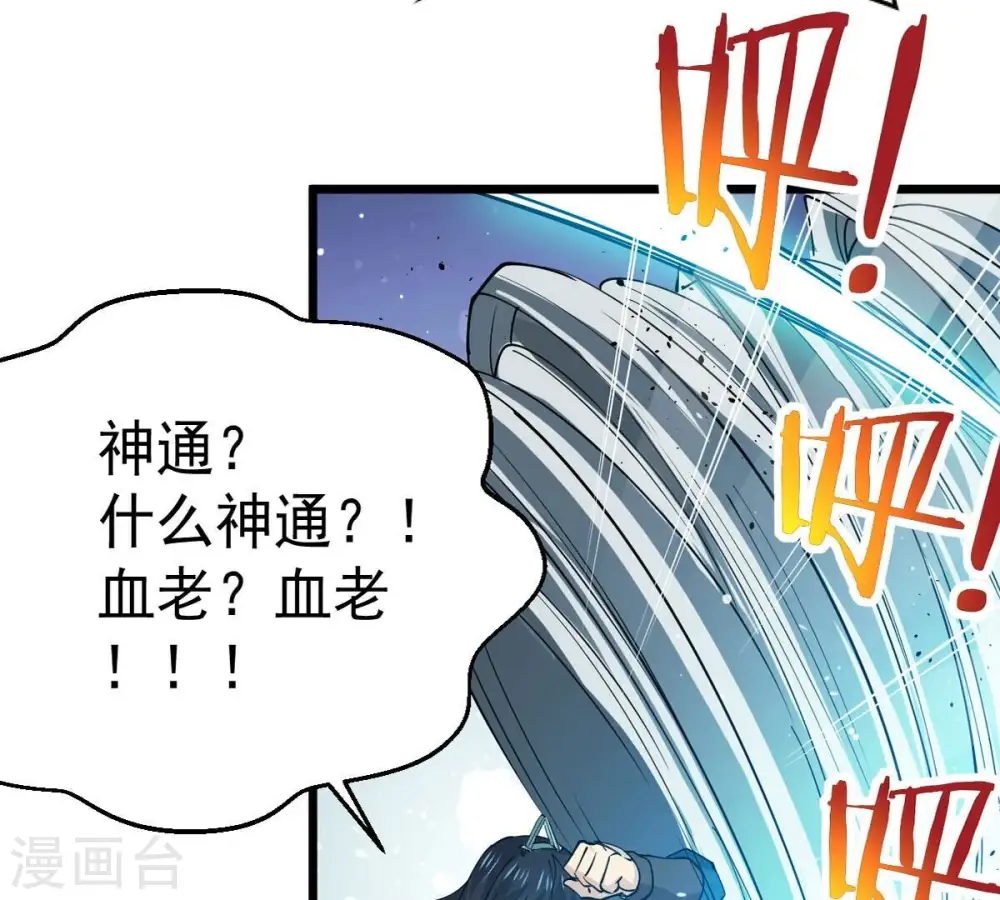 第248话 太神古墓！29