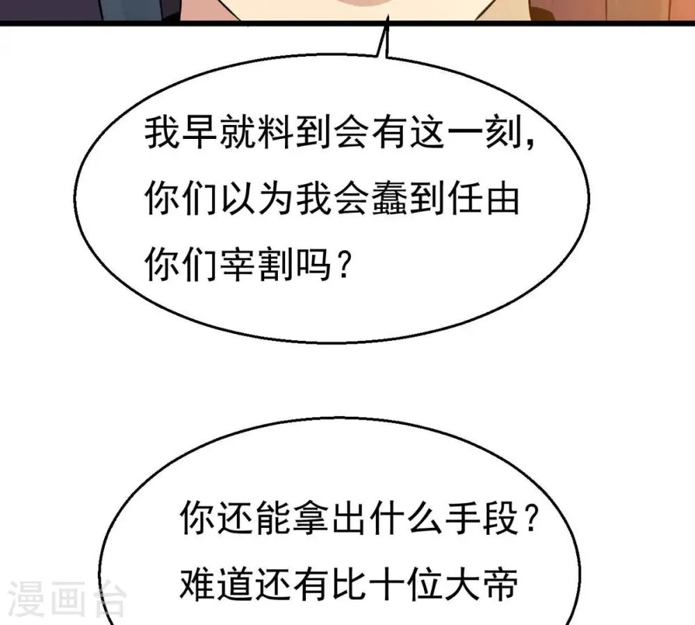 第328话 我不会娶她！65