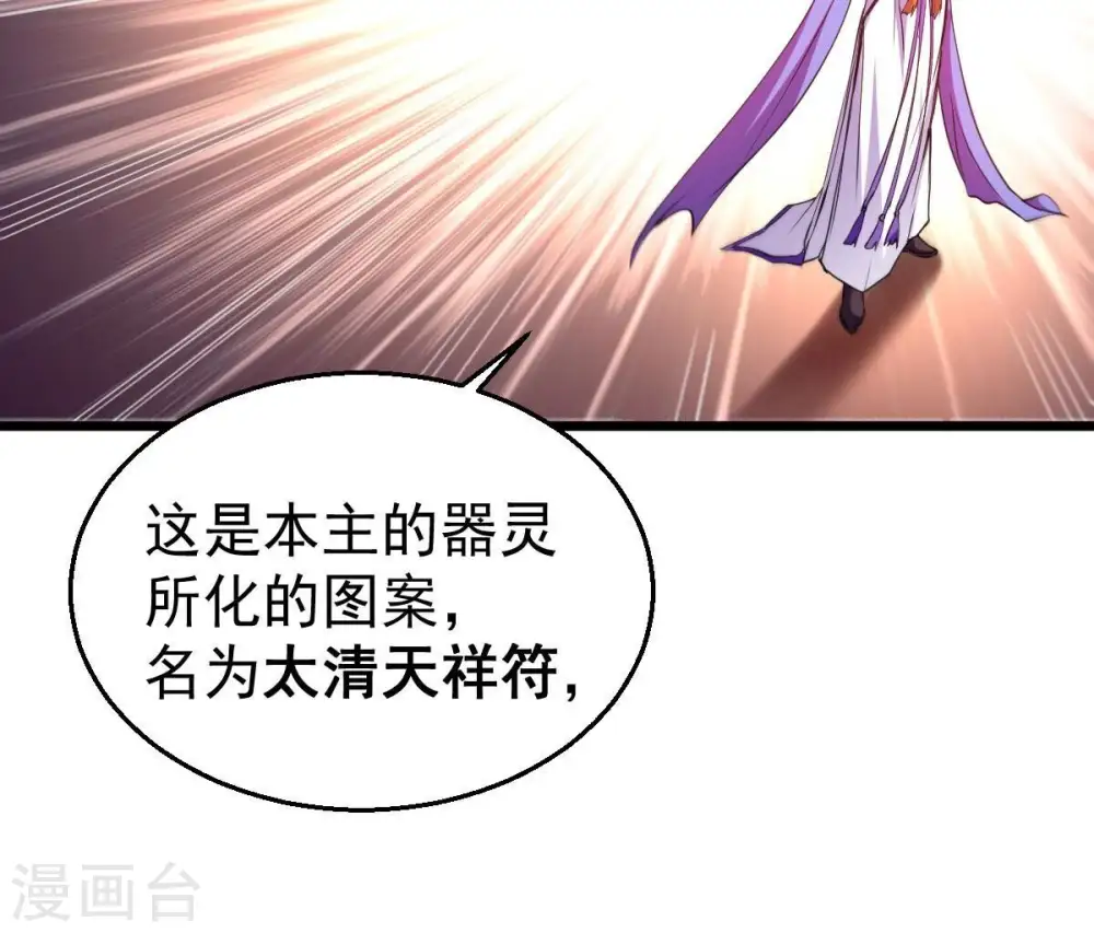 第217话 天骄争夺战正式开始26