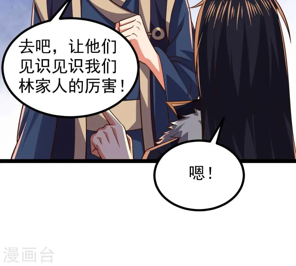 第233话 九清世界40