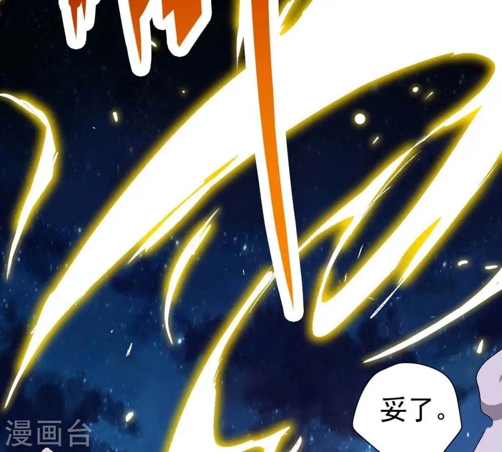 第199话 钟下之鳖59