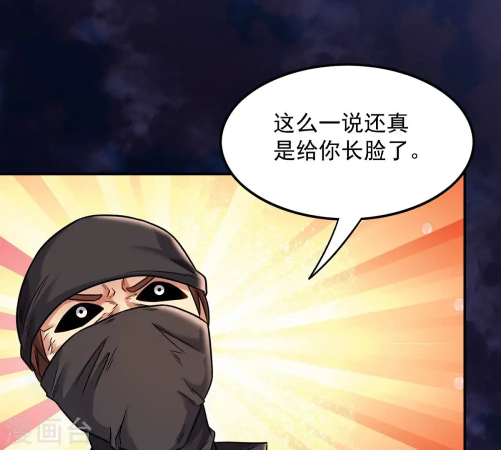 第129话 刑堂皇者来了12
