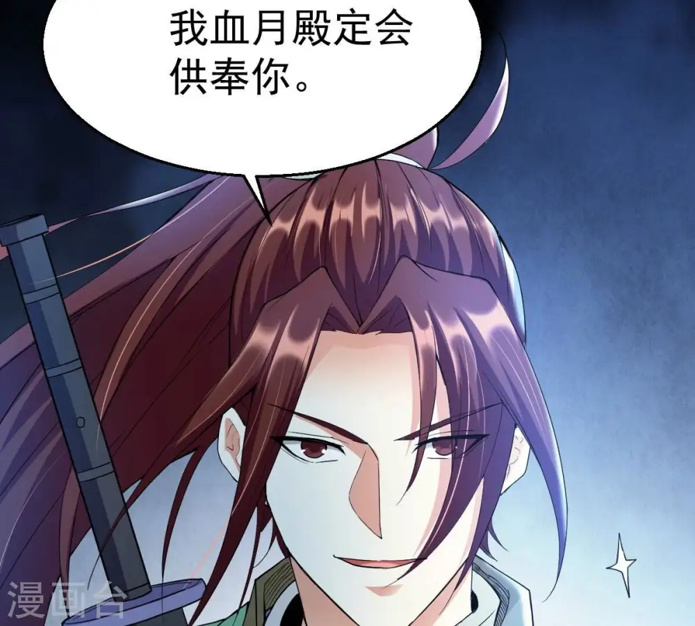 第197话 老夫竟如此抢手19