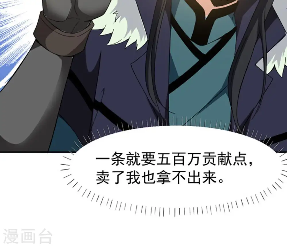 第67话 云衣师姐18