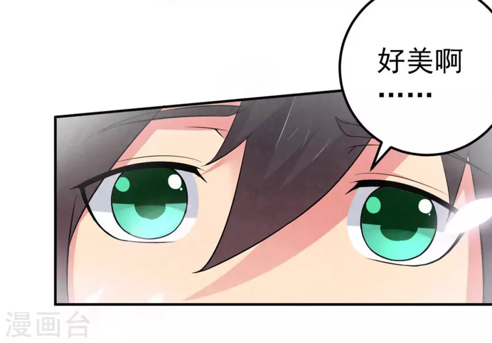 第13话 吸收灵珠23