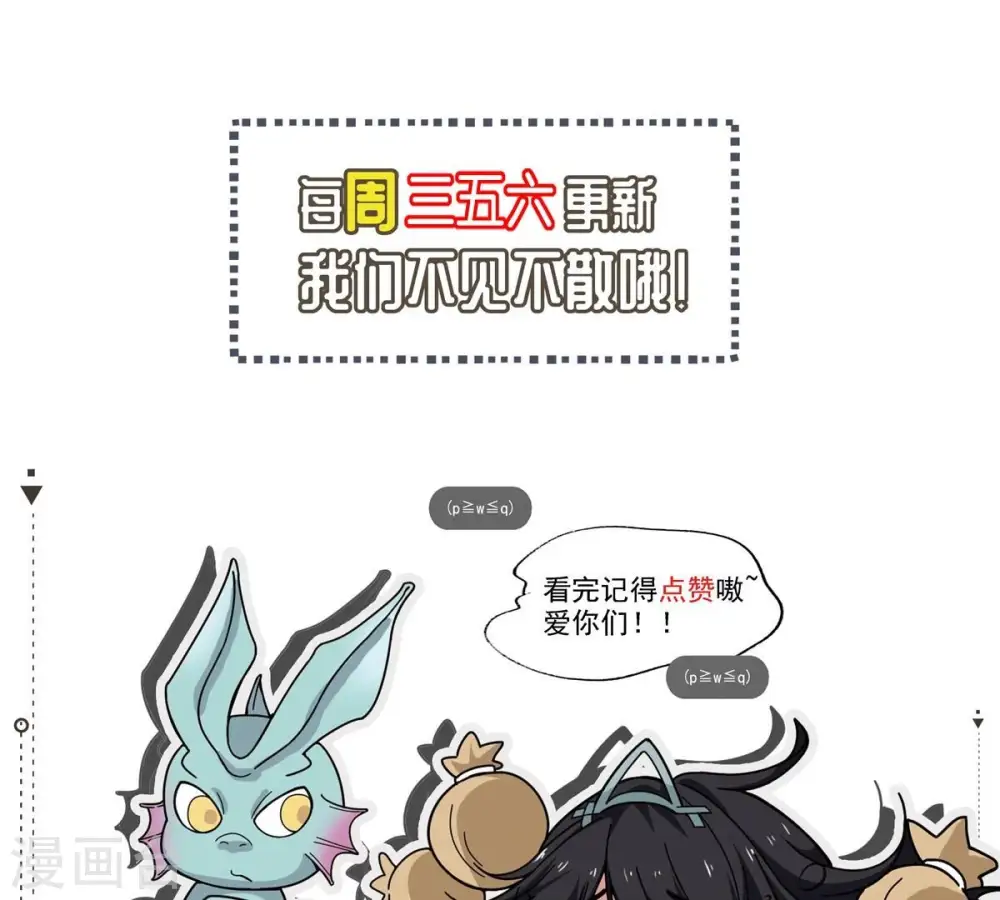 第240话 告诉我，清柔的秘密93