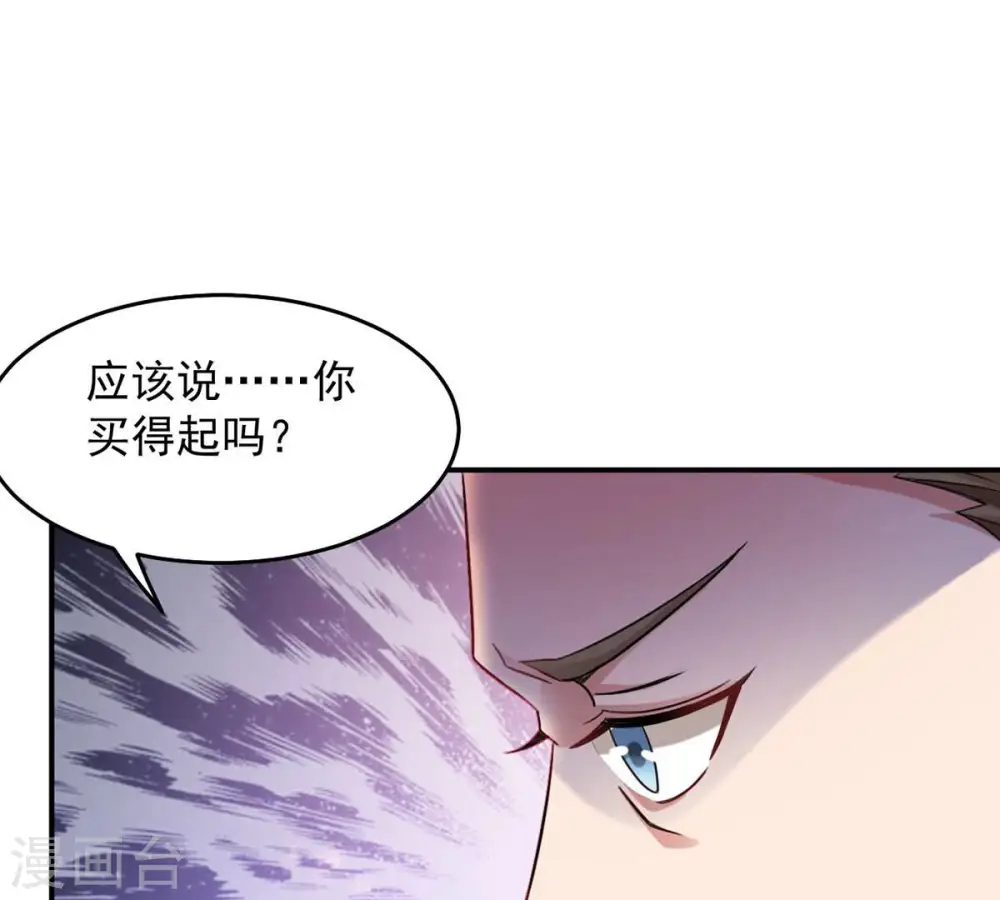 第145话 你买的起吗？70