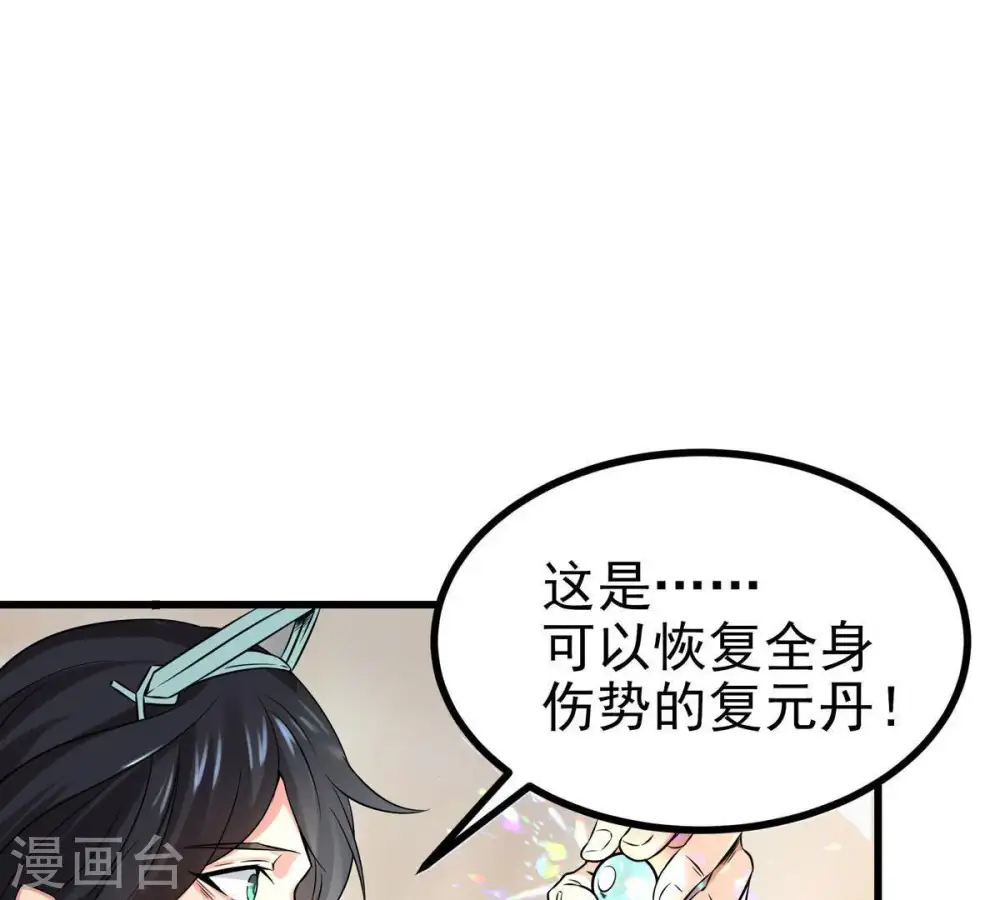 第27话 庚金之气20