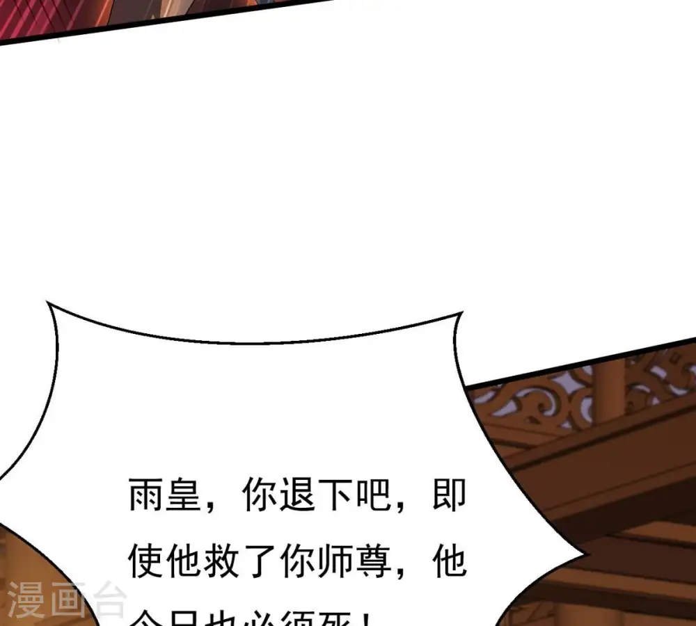 第329话 罪恶十字架18