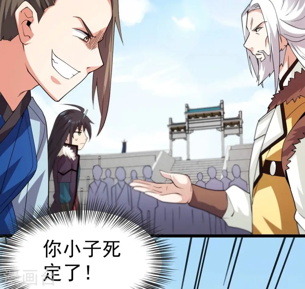第229话 刑天虚64