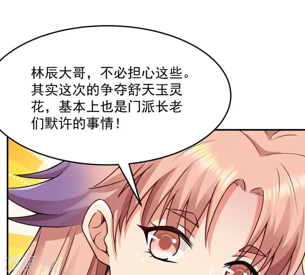 第96话 没胆子的坏蛋76